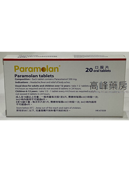 Paramolan' Paracetamol 20 oral tablets 