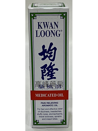 均隆驅風油 （57ml）