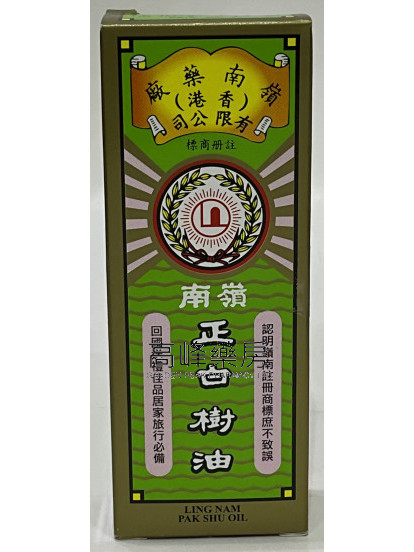 嶺南-正白樹油 30ml
