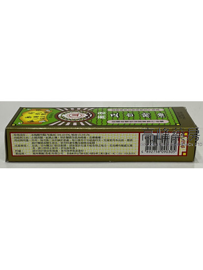 嶺南-正白樹油 30ml