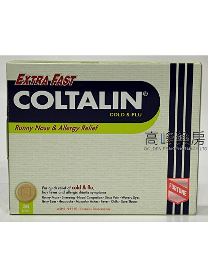 速效幸福傷風素Extra Fast Coltalin 36Tablets