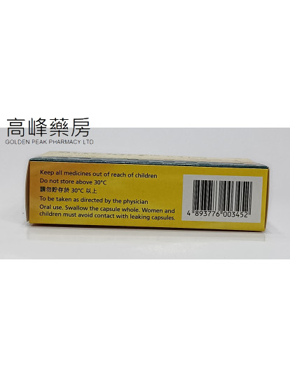 適尿通Avodart 0.5mg 30Soft Capsules(Dutasteride)