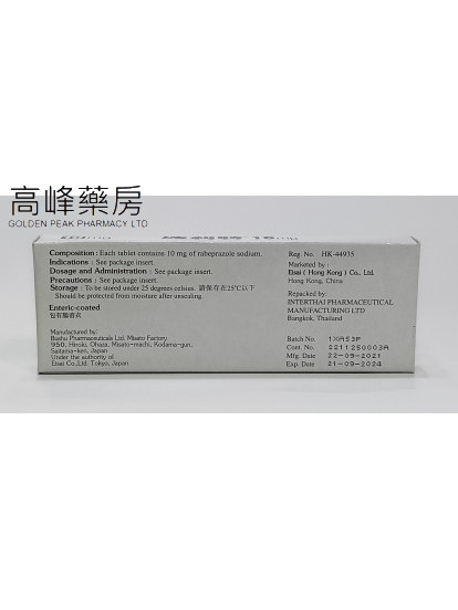 波利特Pariet 10mg 14Tablets(雷貝拉唑) 