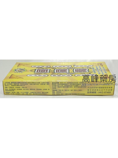 公牛牌風痛活絡止痛膏 10片裝 