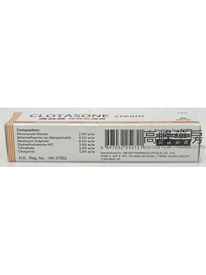 Clotasone Cream 18g  肤健灵特效皮肤膏