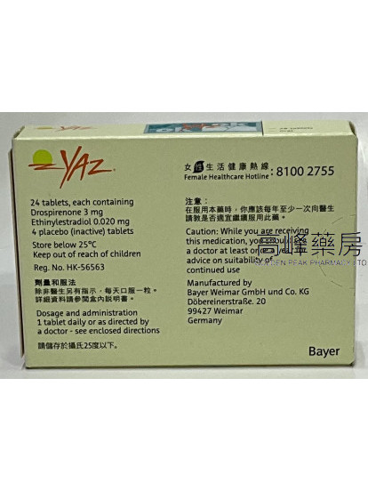 優悅YAZ 28Tablets