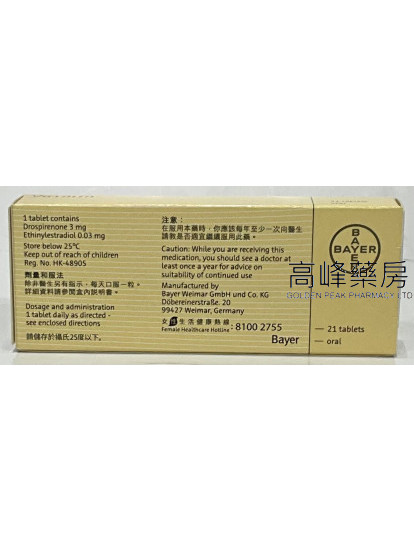 優思明Yasmin 21Tablets