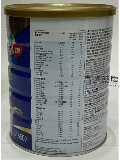 雅培 活力加營素® Ensure® NutriVigor® (850克)