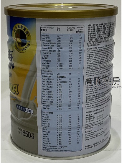 雅培 怡保康® Glucerna® (850克)