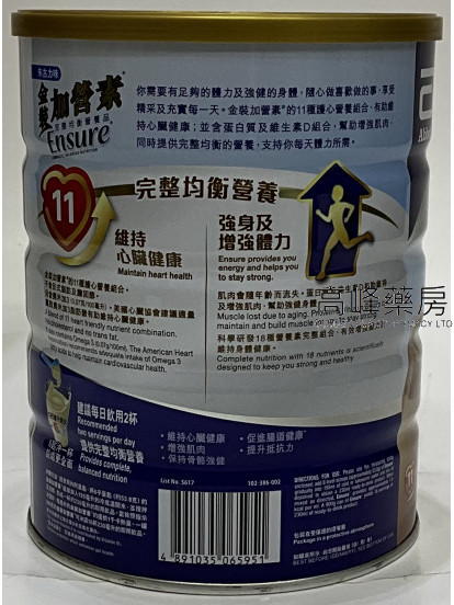 雅培 金装加营素$this->unichr(174); Ensure$this->unichr(174); 朱古力味(900克)