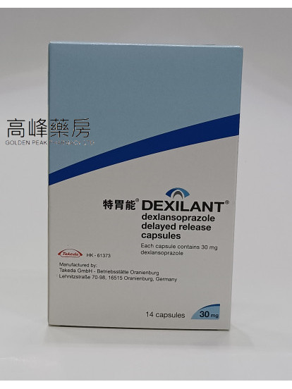 特胃能Dexilant 30mg 14Capsules (右蘭索拉唑) 