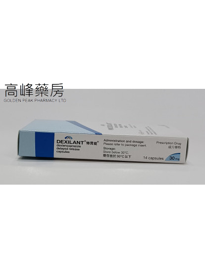 特胃能Dexilant 30mg 14Capsules (右蘭索拉唑) 