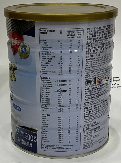 雅培 金裝加營素® Ensure® 雲呢嗱味 (900克)