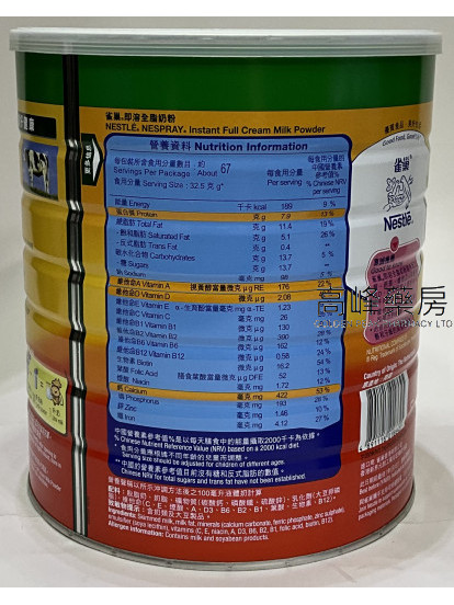 Nestle雀巢即溶全脂奶粉 2200克