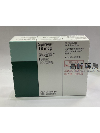 氣適靈-SPIRIVA  FOR INHALATION 18mcg 30Capsules