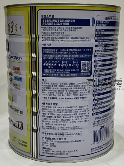 雀巢克寧 - 克寧 高鈣全家人 2200g 