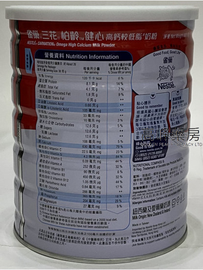 Nestle雀巢三花Carnation柏齡健心高鈣較低脂奶粉800g
