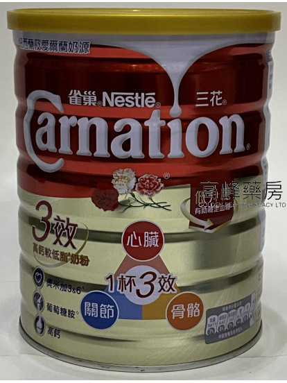 Nestle雀巢三花Carnation 3效高鈣較低脂奶粉 750克