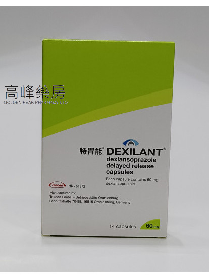 特胃能Dexilant 60mg 14Capsules(右蘭索拉唑)