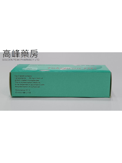 泰克胃通Takepron OD 30mg 14Tablets(蘭索拉唑) 