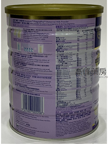Anmum安滿Pregnapro孕婦奶粉 800克