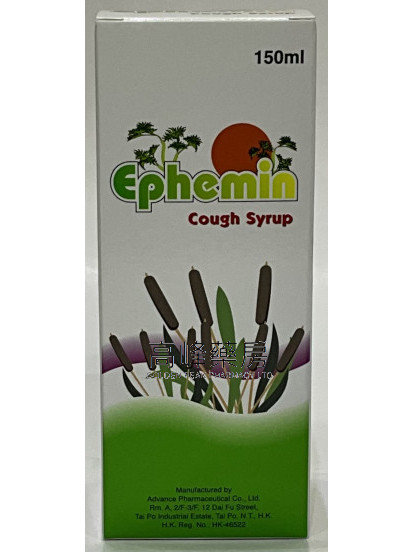 咳樂治止咳露Ephemin Cough Syrup 150ml