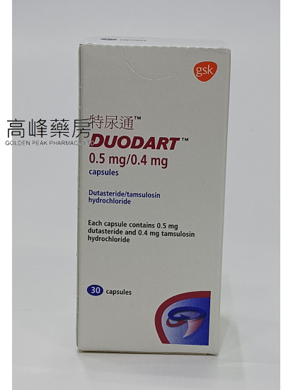 特尿通Duodart 0.5/0.4mg 30Capsules