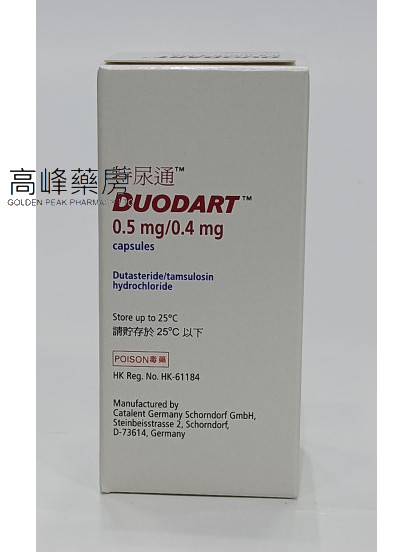 特尿通Duodart 0.5/0.4mg 30Capsules