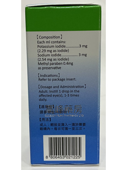 寶障滴眼藥水 Posod Eye Drops 10ml
