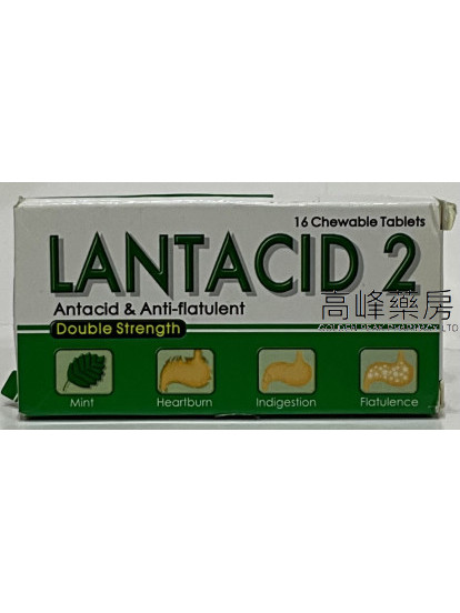 寧達Lantacid 2 16Chewable Tablets