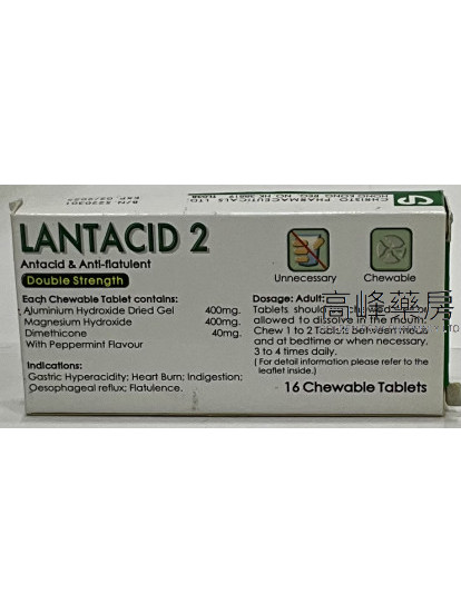 寧達Lantacid 2 16Chewable Tablets
