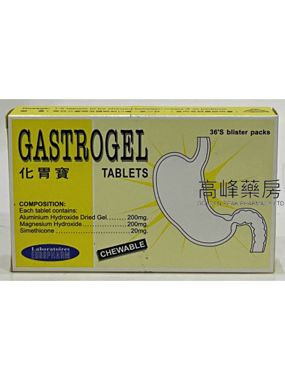 化胃寶Gastrogel 36Chewable Tablets