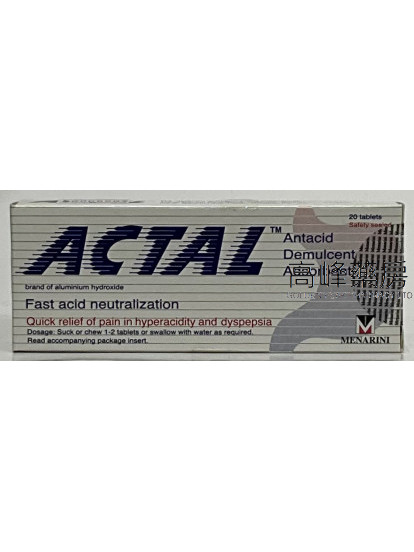 益達胃Actal 20Tablets