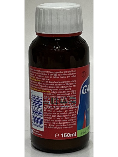 Gaviscon 嘉胃斯康薄荷 Advance Liquid 150ml