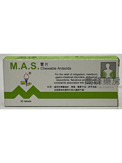 美達健胃達M.A.S.胃片 30Chewable Tablets