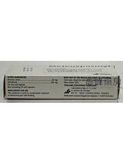 Meteospasmyl 20Capsules