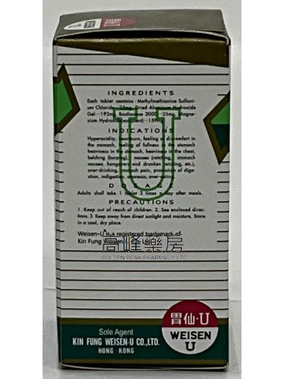 胃仙U-Weisen-U 30Tablets