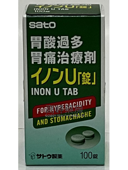 Sato- Inon U 易理胃U 100粒裝