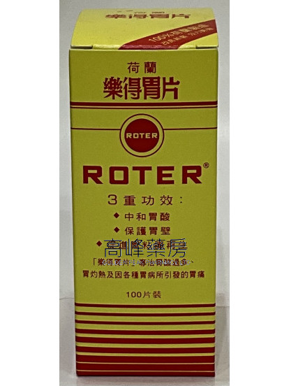 Roter-荷蘭樂得胃片 100Tablets