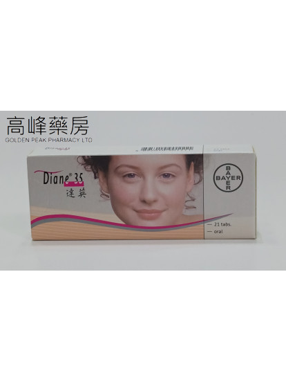 達英Diane-35 21Tablets