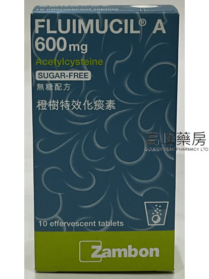 Fluimucil A 600mg橙树特效化痰素10Tablets