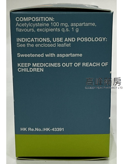 Fluimucil A 100mg橙樹化痰素A 30Sachets