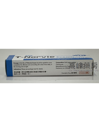 T-Norvie Cream 20g 賽樂惠皮膚軟膏