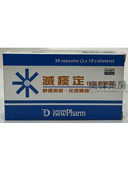 滅痰定化痰素30Capsules