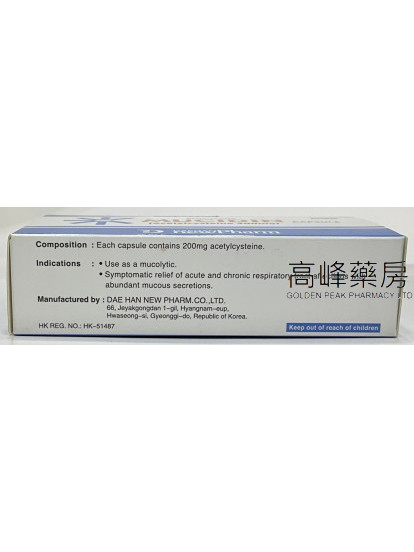 灭痰定化痰素30Capsules