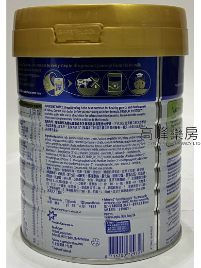 Frisolac Prestige®皇家荷蘭美素力®1號 800g