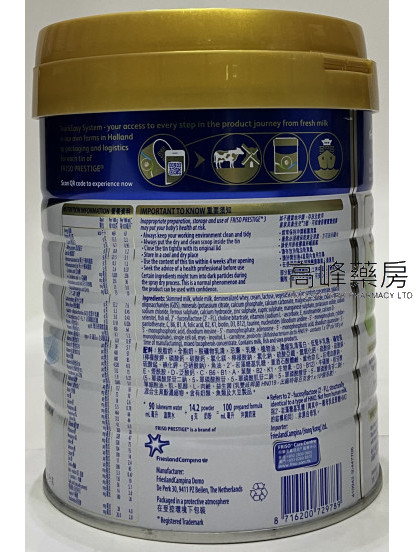 Frisolac Prestige®皇家荷蘭美素力®3號 800g