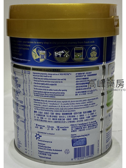 Frisolac Prestige®皇家荷蘭美素力®4號 800g
