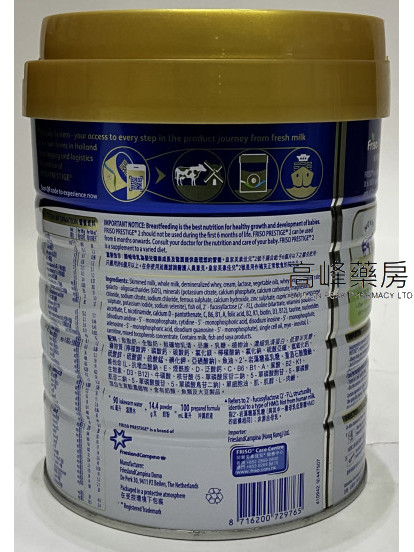 Frisolac Prestige®皇家荷蘭美素力®2號 800g