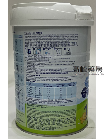 HiPP喜寶有機雙益® HMP嬰兒奶粉1號 800克